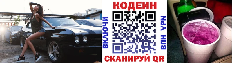 blacksprut зеркало  Кировск  Кодеиновый сироп Lean Purple Drank 
