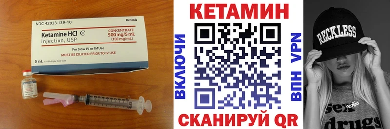 Кетамин ketamine  Кировск 