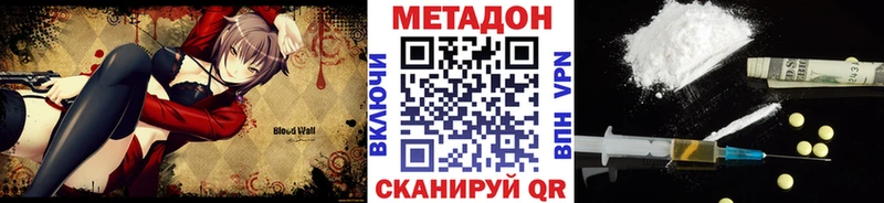 МЕТАДОН methadone  Кировск 
